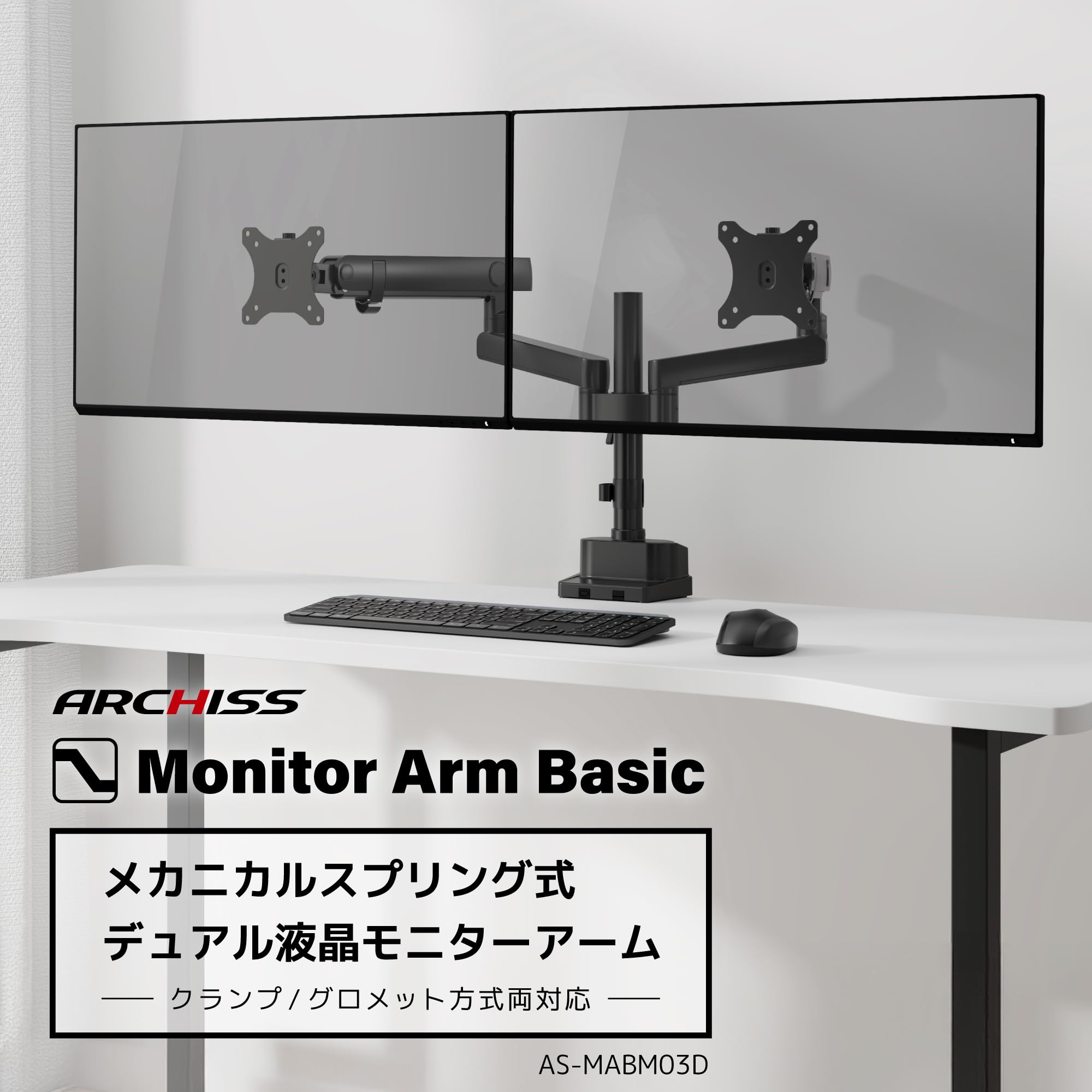 Amazon.co.jp: アーキス(Archiss) モニターアーム 2画面 デュアル 34