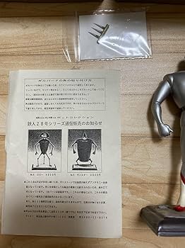 ギルギルガン ソフビ 浪漫堂 ギルギルガン ソフビ 浪漫堂