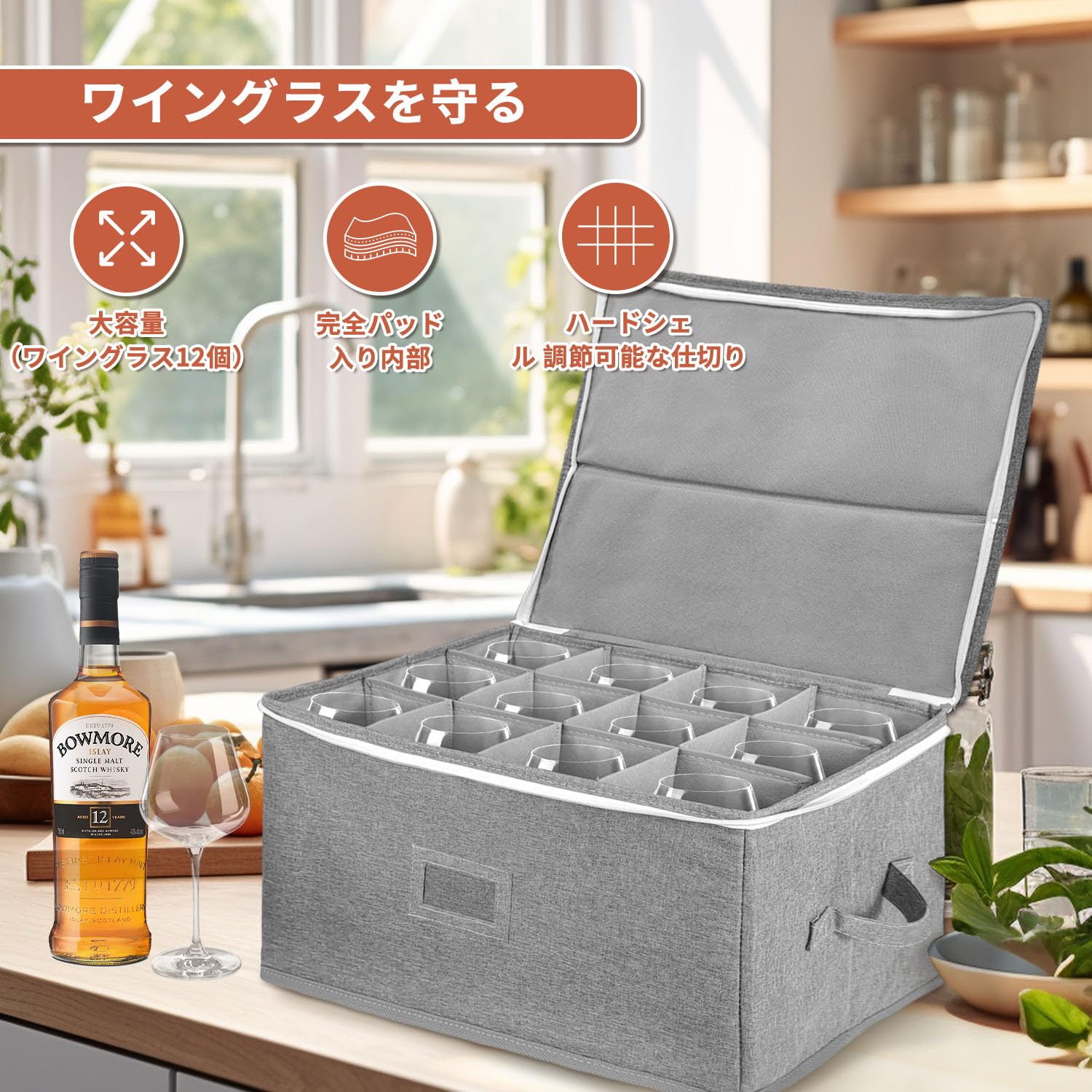 Amazon｜ワイングラス収納ボックス 12本用 仕切り付き | ポリエステル