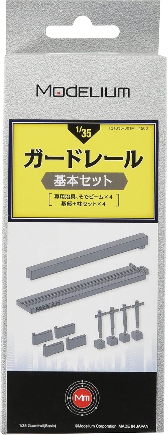 Amazon モデリウム 1 35 ジオラマ用ストラクチャーシリーズ ガードレール基本セット レジンキット T21s35 001m プラモデル 通販