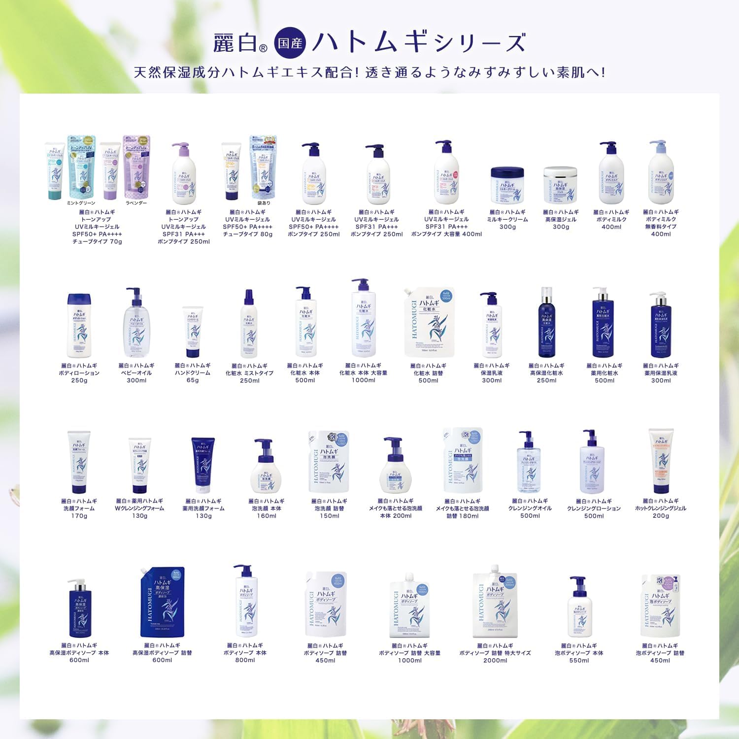 Amazon | 麗白 ハトムギ 化粧水ミストタイプ250ml Useful Summit Store 