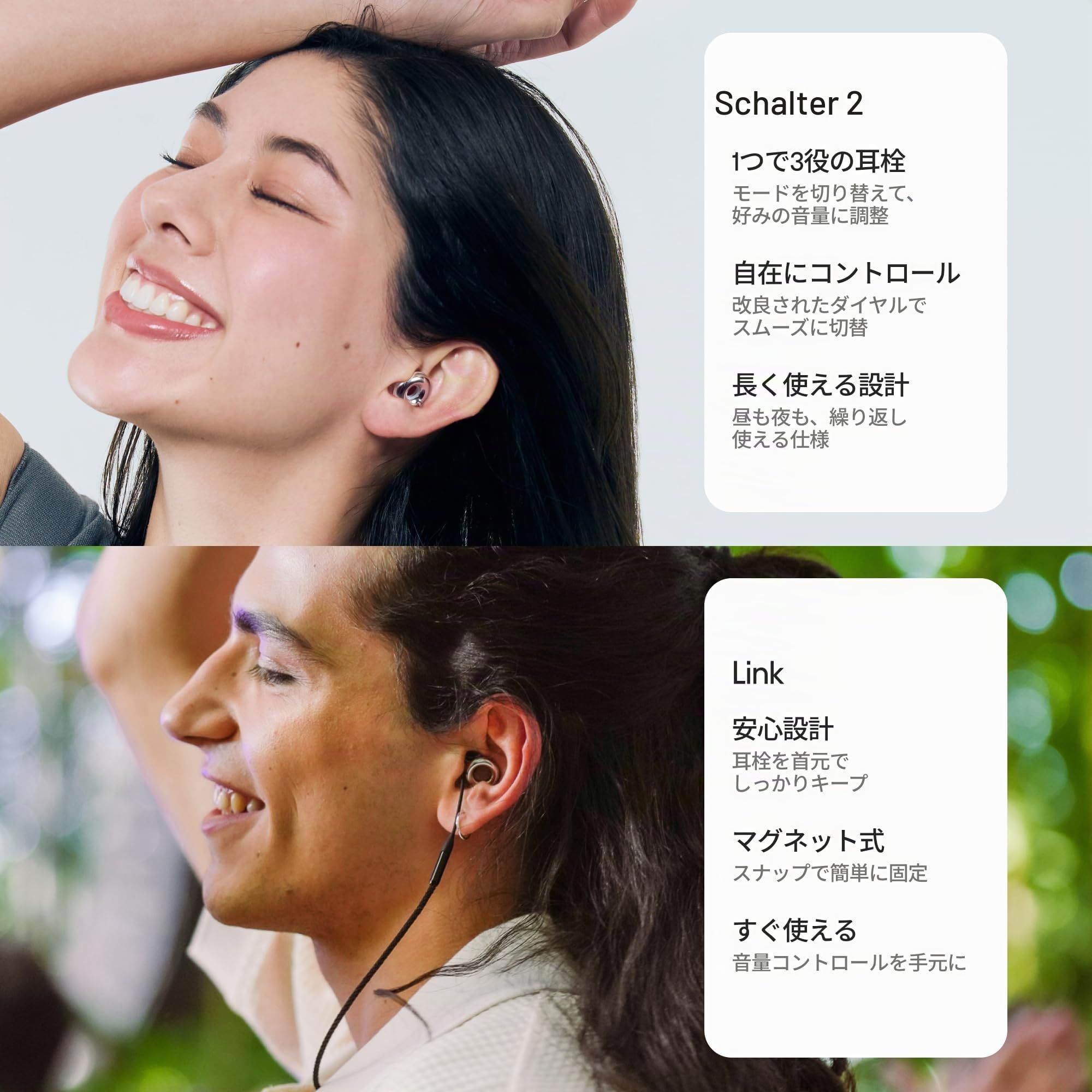 Loop Earplugs Switch 2 + Link Set (Silber) – Switch 2 + Link | Wiederverwendbare 3-in-1-Ohrstöpsel für Fokus, Reisen, Musik und Veranstaltungen, geselliges Beisammensein und Geräuschempfindl
