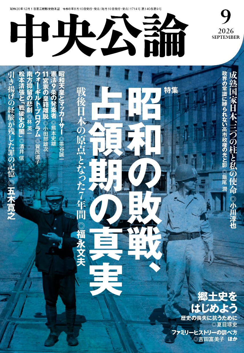 Amazon.co.jp: 中央公論新社: books, biography, latest update