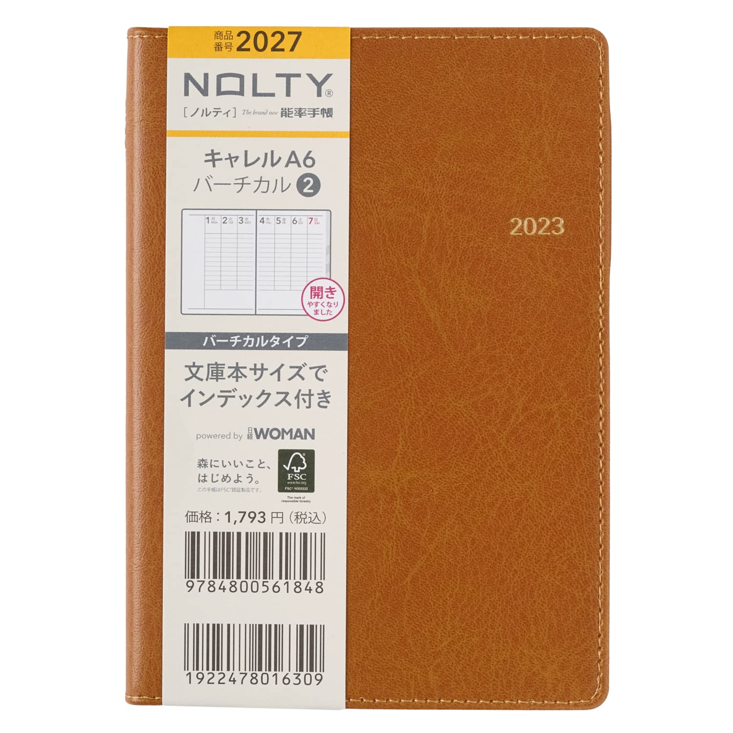 Amazon.co.jp: 能率 NOLTY 手帳 2023年 A6 バーチカル キャレル 2 