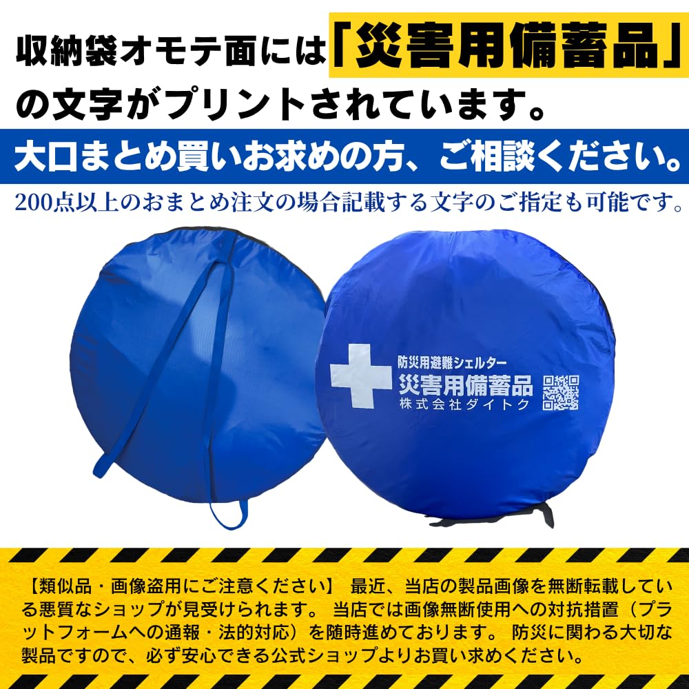Amazon.co.jp: 避難テント プライベート ワンタッチ 3～4人用 災害用