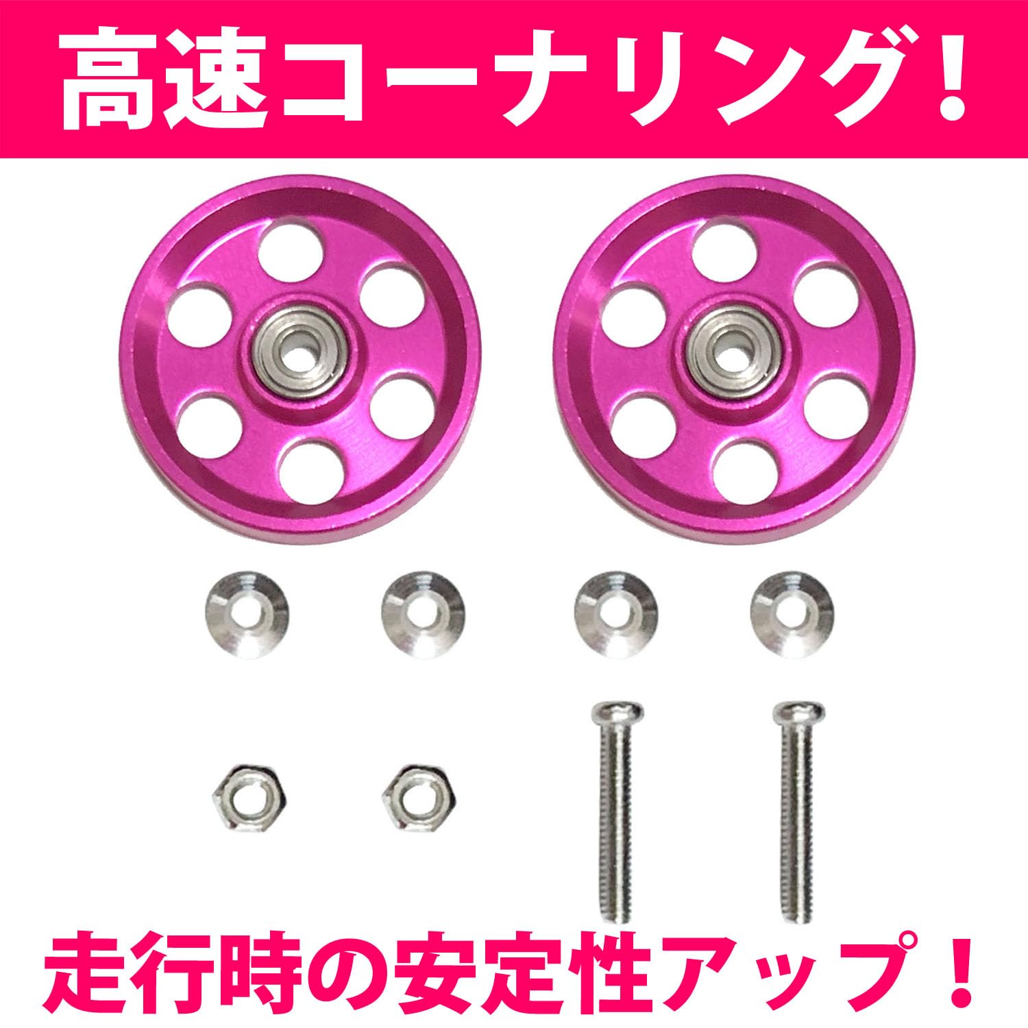 Amazon | OVERisus ミニ四駆 パーツ ドレスアップ リング アルミ 合金