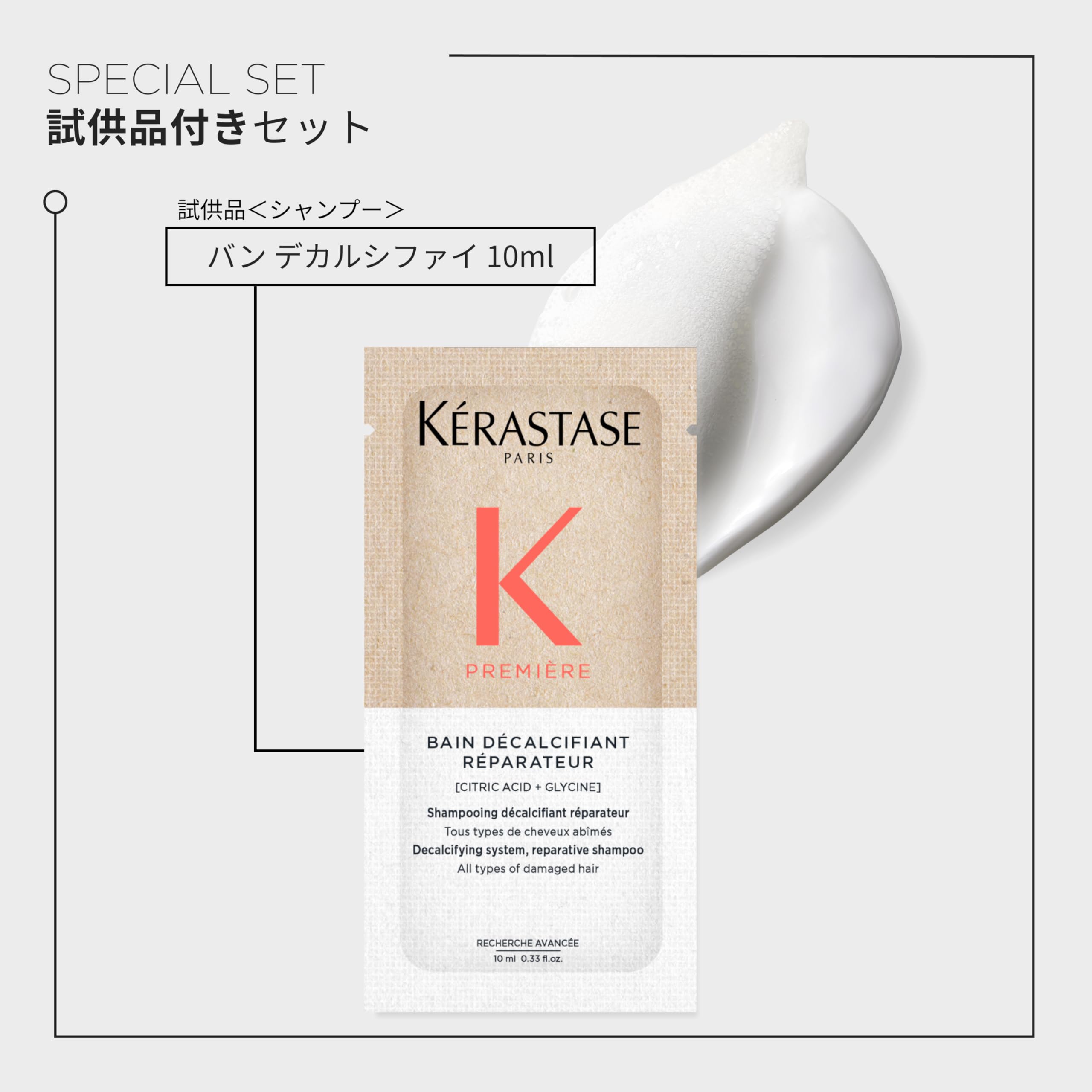 Amazon.co.jp: KÉRASTASE ケラスターゼ プレトリートメント ダメージ