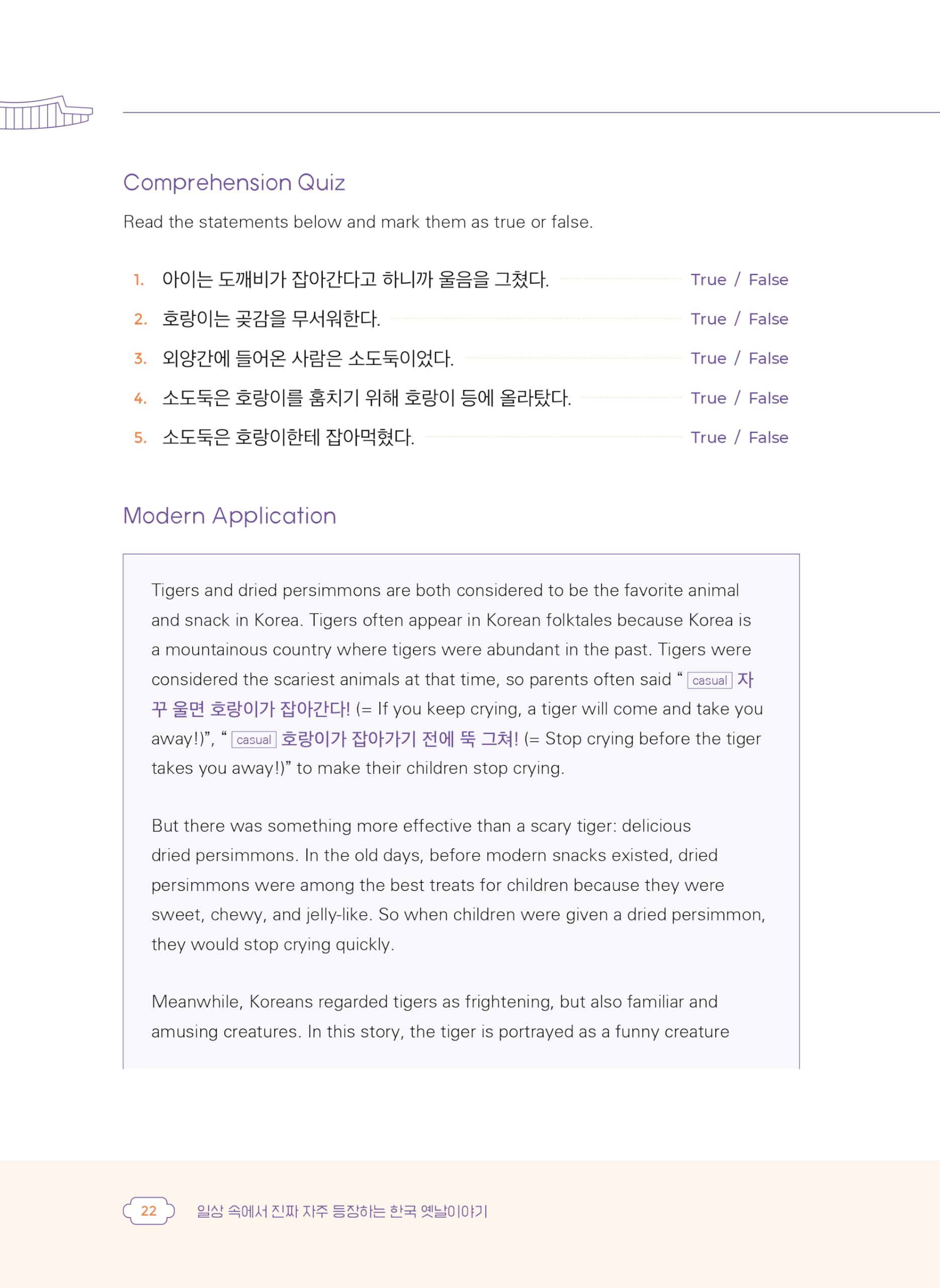 Korean Folktales in Everyday Conversation: Must-Know Stories for Korean Learners