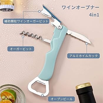 ソムリエナイフ ワインオープナー 専用収納ケース付き ステンレス製コルク抜き ワインオープナー ソムリエナイフ ワイン ナイフ 多機能 ワイン