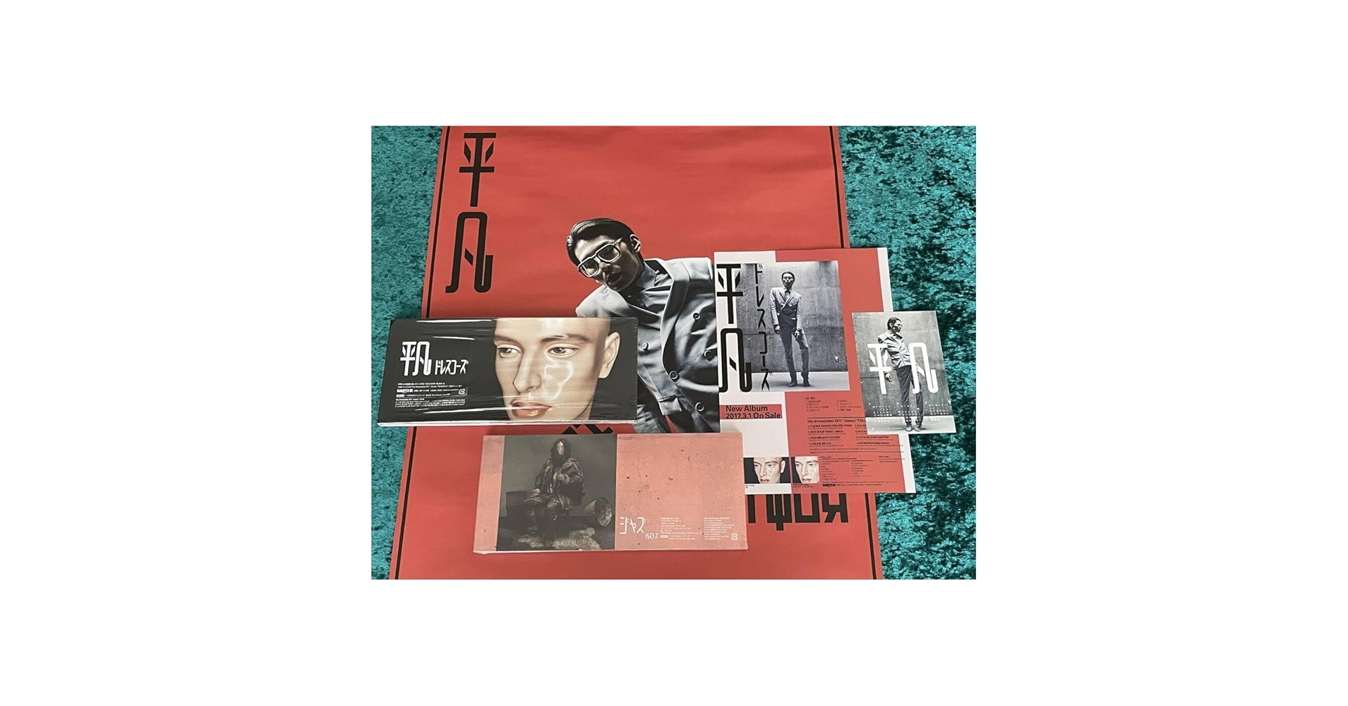 Amazon.co.jp: ☆ドレスコーズ☆サイン入り/ライブ会場限定配布