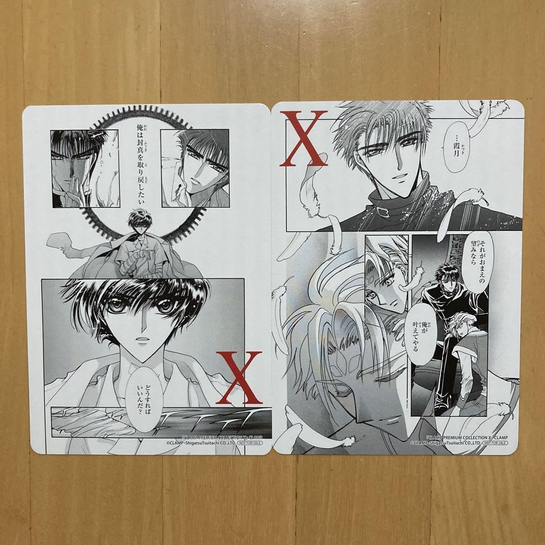 Amazon.co.jp: 特典 2枚 clamp アニメイト b6 複製原画 カード 10巻 11
