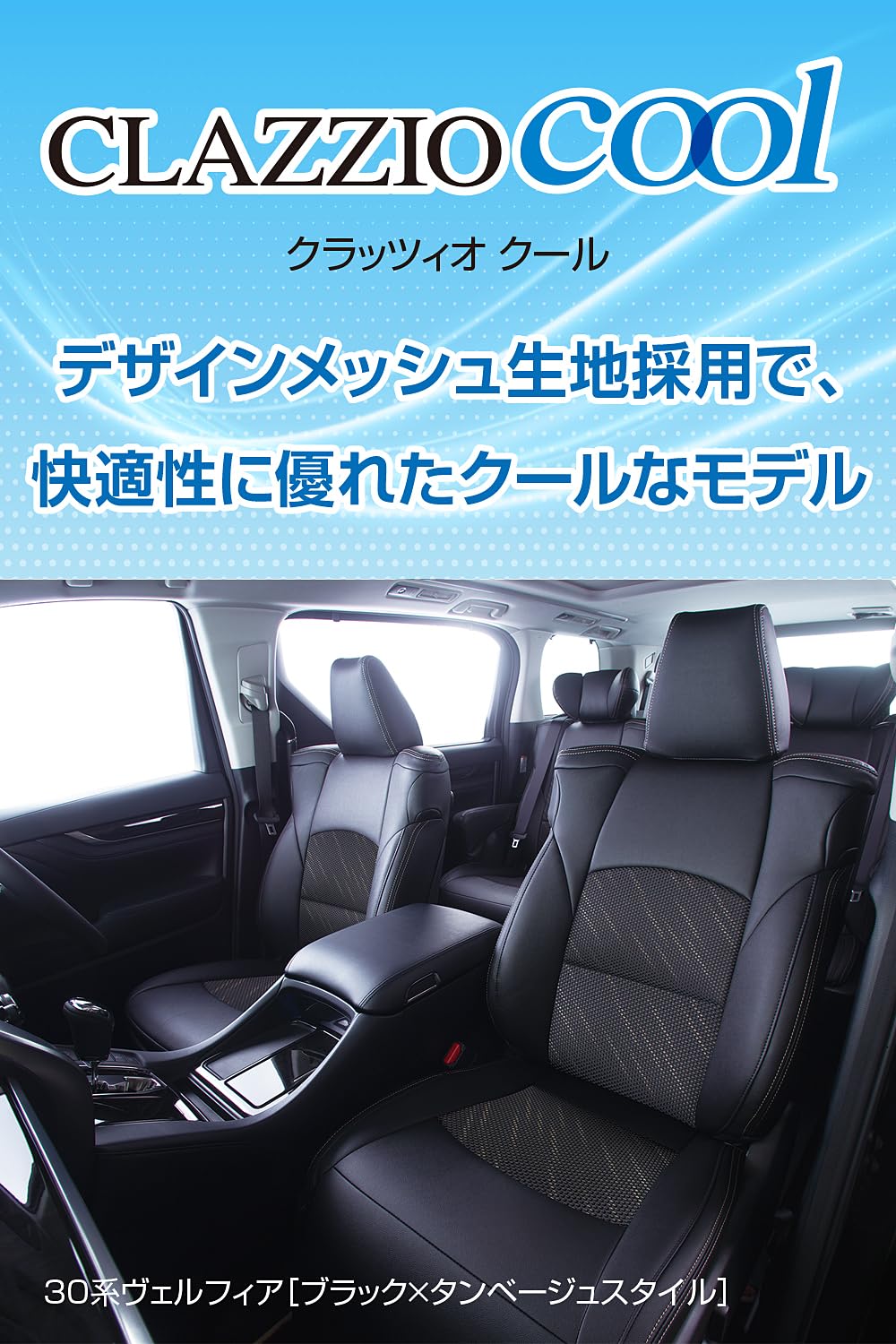 Amazon | クラッツィオ(Clazzio) シートカバー ステップワゴン 