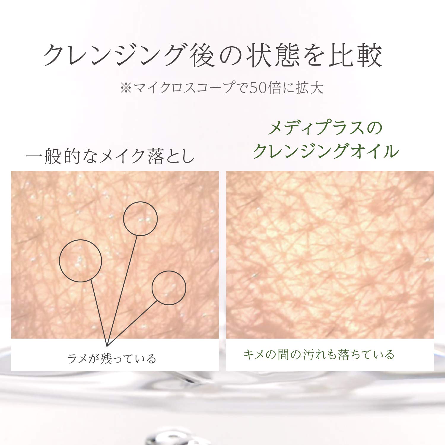 Amazon | メディプラス クレンジングオイル 160ml (2か月分) | W洗顔