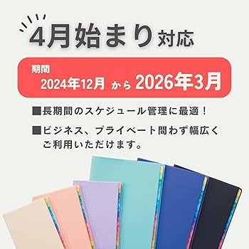 まりぃページ Amazon.co.jp: レイメイ藤井 手帳 2025年 スケジュール帳 カラー