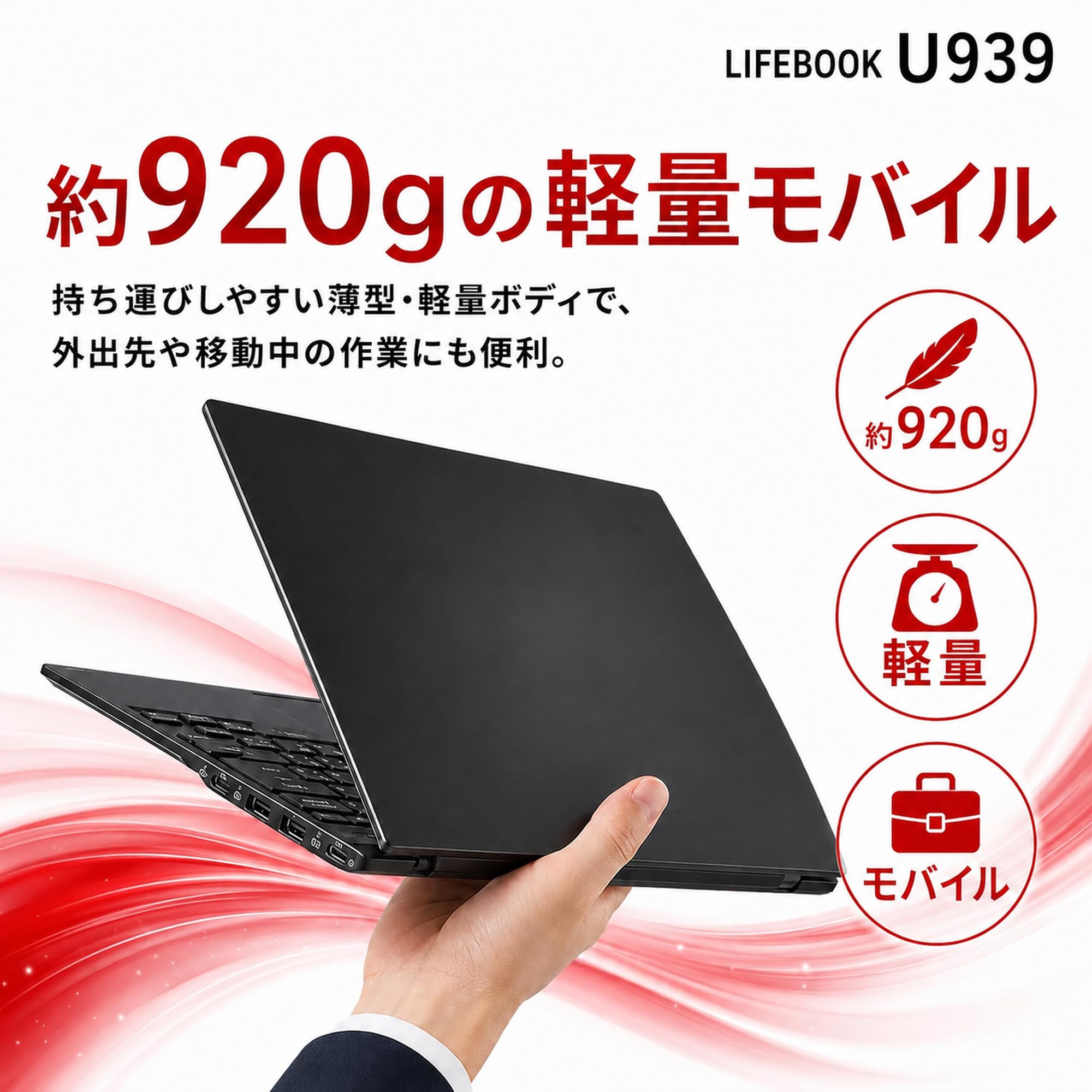 Amazon.co.jp: 【整備済み品】富士通 LIFEBOOK U939 13.3型ノートPC/第