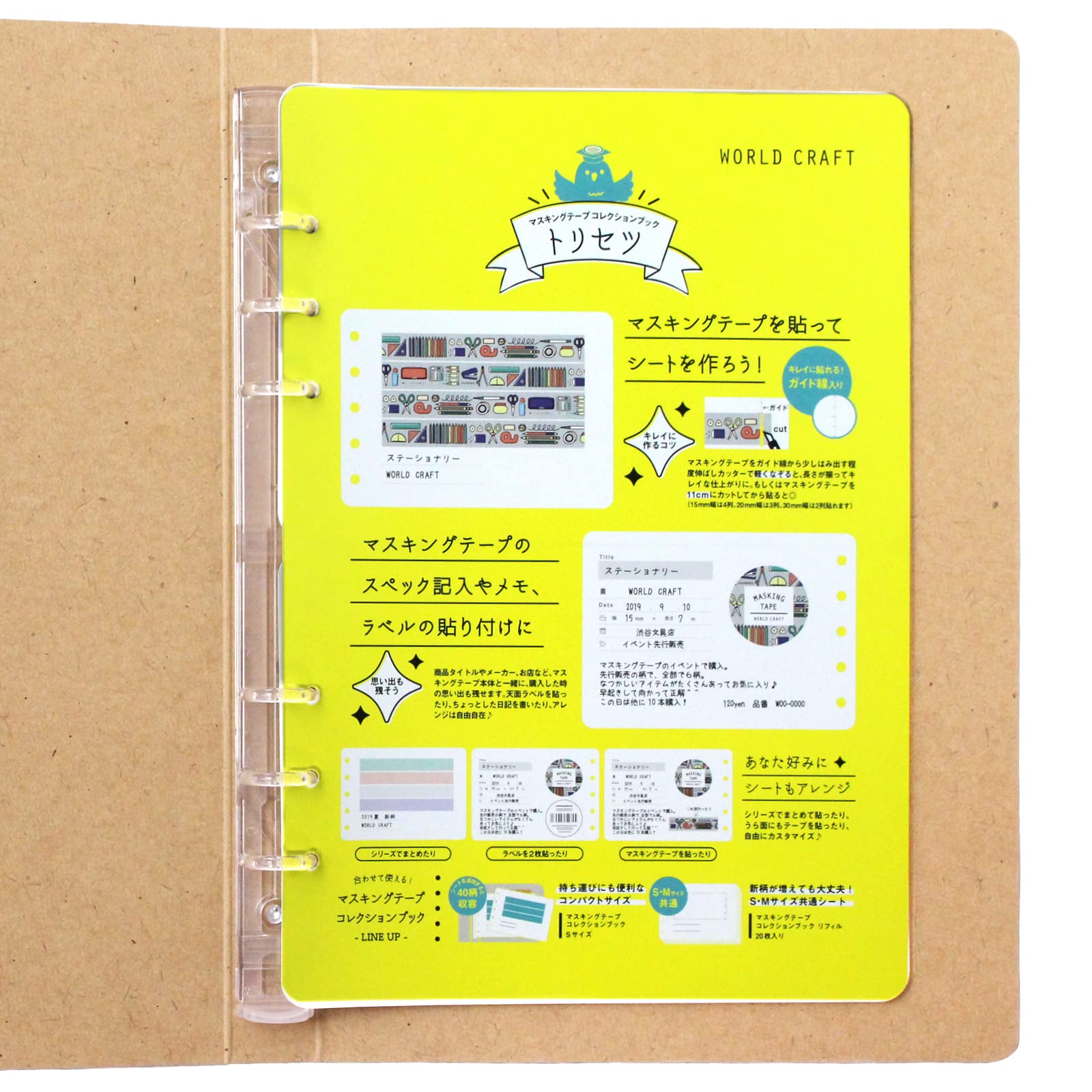 Amazon | ワールドクラフト マスキングテープ コレクションブック M