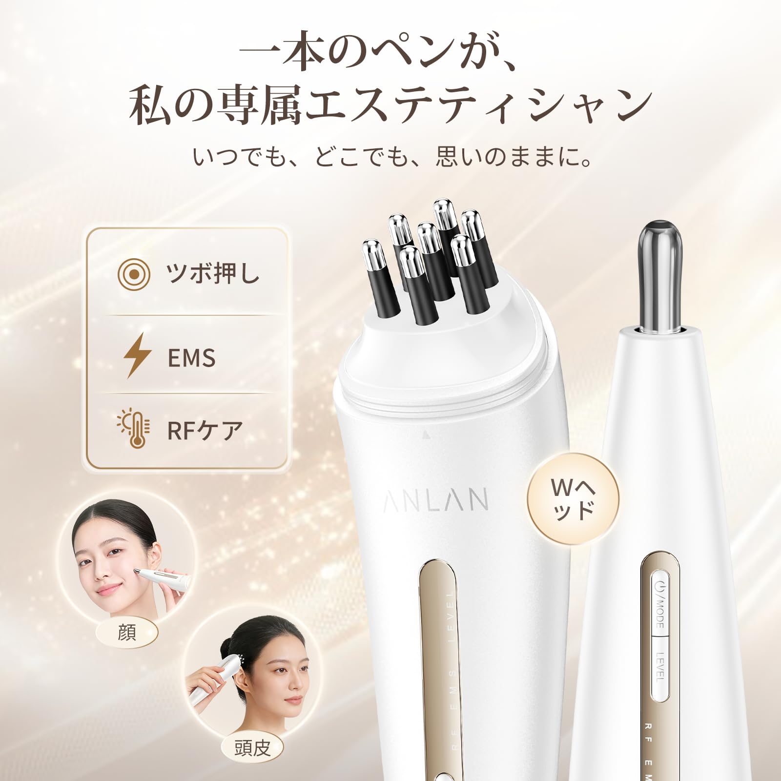 Amazon.co.jp: ANLAN: RF美顔器