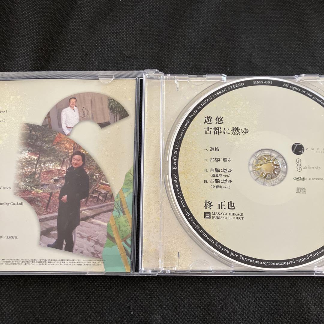 遊悠/古都に燃ゆ 柊正也 EURISKO PROJECT Amazon.co.jp: 遊悠古都に燃ゆ 柊正也 EURISKO PROJECT : おもちゃ