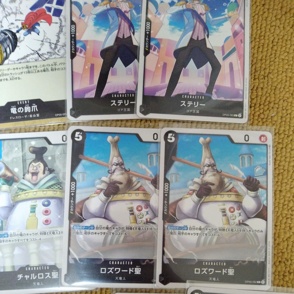 Amazon.co.jp: ワンピース カードゲーム 新時代の主役 竜の鉤爪 
