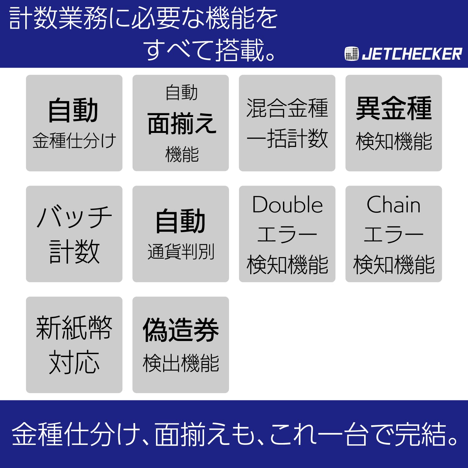 Amazon | IDDエンジニアリング 混合金種紙幣計数機 紙幣整理機 紙幣