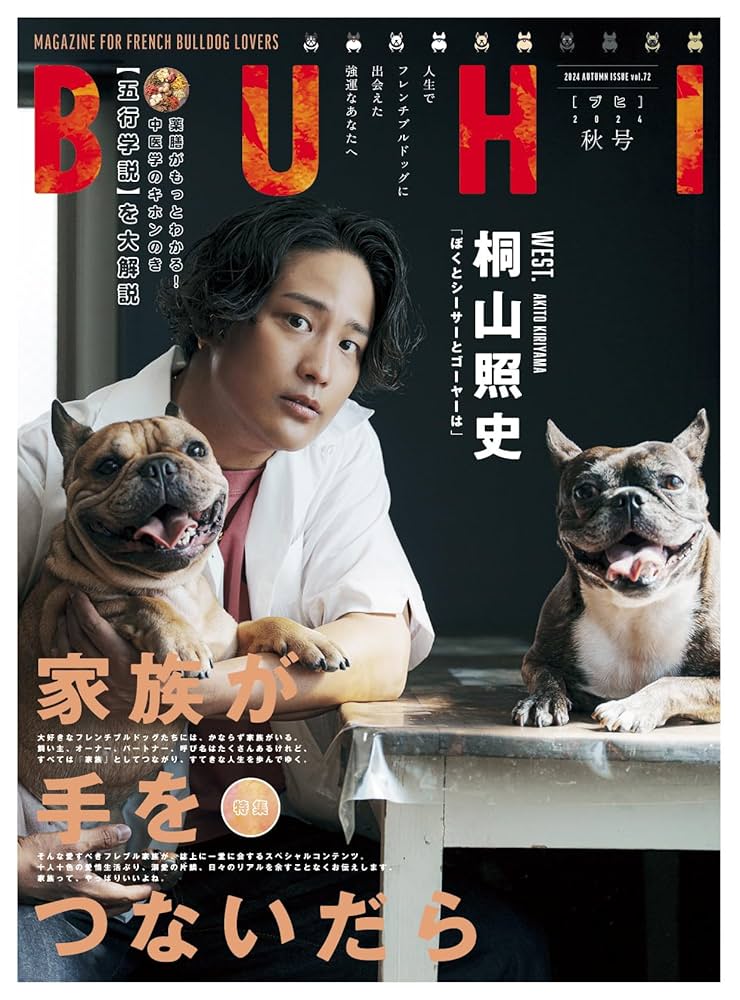 BUHI 雑誌　vol.1〜65 フレンチブルドッグ 2336569_n.jpg