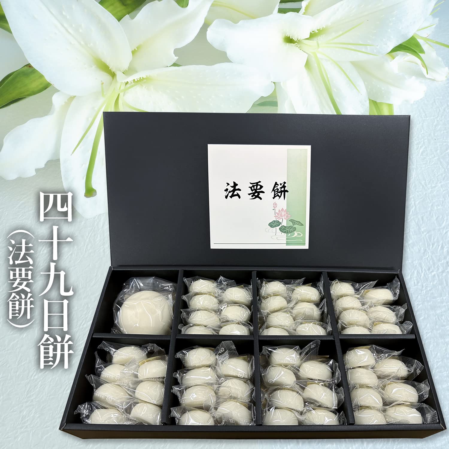 Amazon.co.jp: 城北麺工 四十九日餅（法要餅）1800g : 食品・飲料・お酒