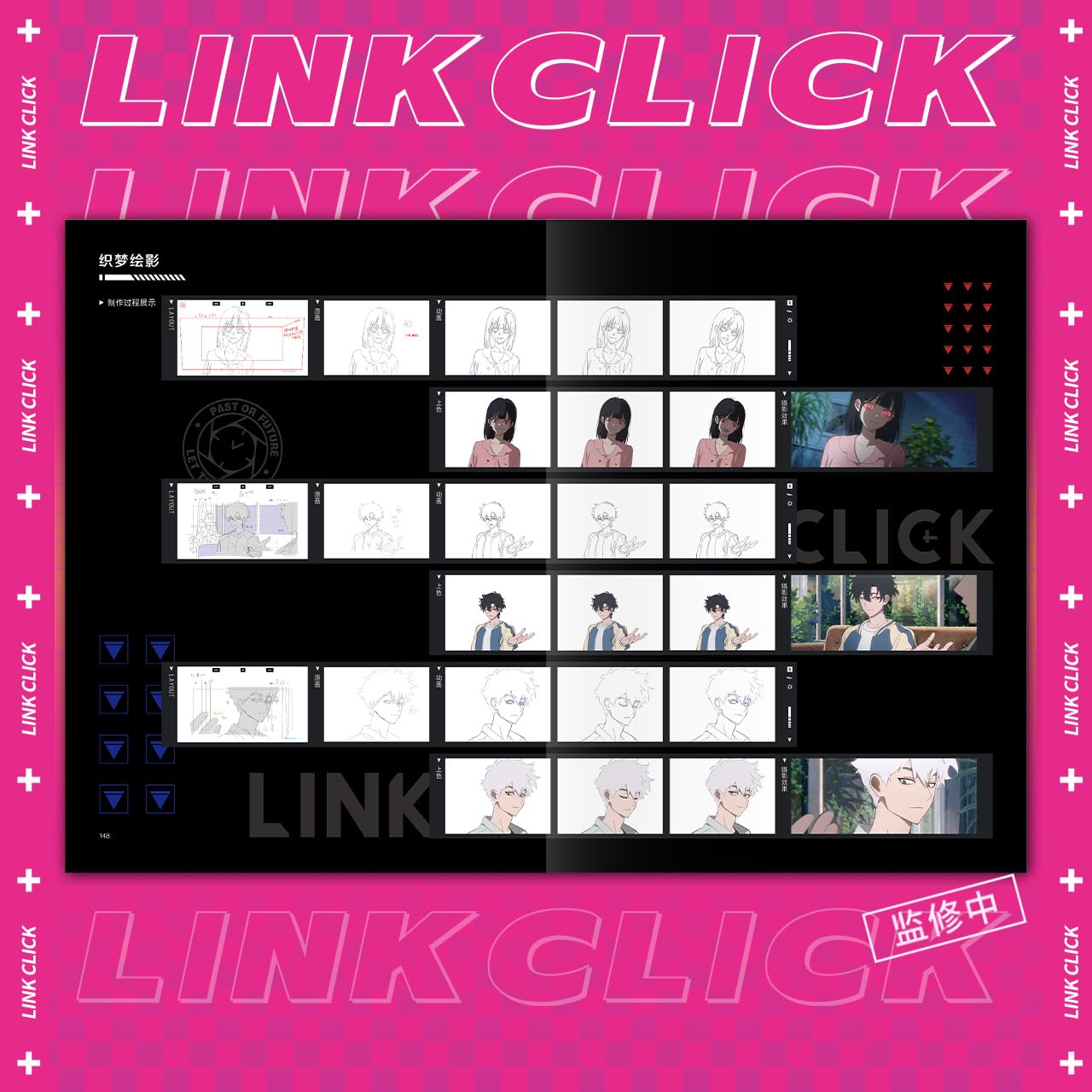 Amazon.co.jp: アニメ「時光代理人公式美術設定集」-LINK CLICK 