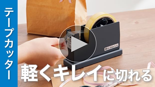 Amazon.co.jp: オープン工業 テープカッター 黒 TD-100-BK