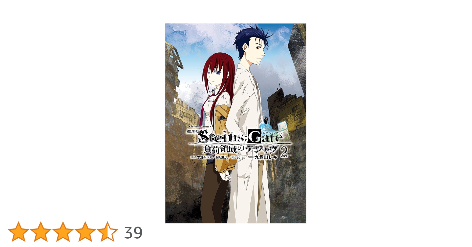 Amazon.co.jp: 劇場版 STEINS；GATE 負荷領域の