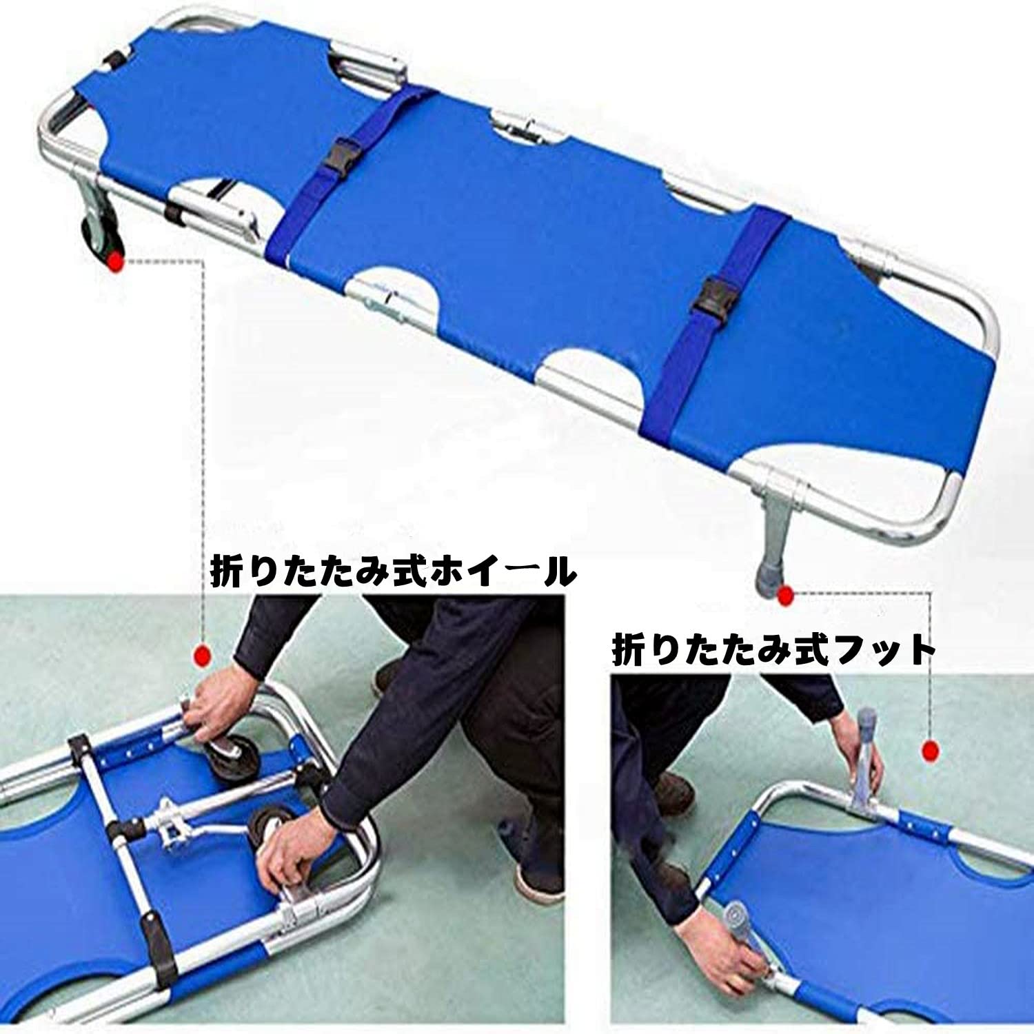 Amazon.co.jp: 担架 折りたたみ ストレッチャー 介護用品 緊急