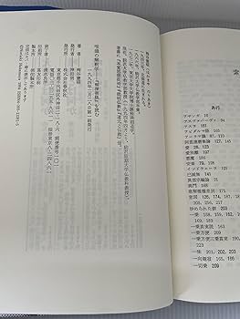 唯識の解釈学 : 『解深密経』を読む　袴谷 憲昭 Amazon.co.jp: 唯識の解釈学: 解深密教を読む : 袴谷 憲昭