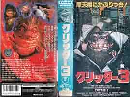 クリッター2 字幕スーパー VHS クリッター2 字幕スーパー VHS Amazon.co.jp: クリッター2(字幕