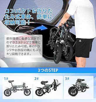 Amazon | 「98%完成品」 電動アシスト自転車 折り畳み自転車 14インチ Amazon | 「98%完成品」 電動アシスト自転車 折り畳み自転車 14インチ