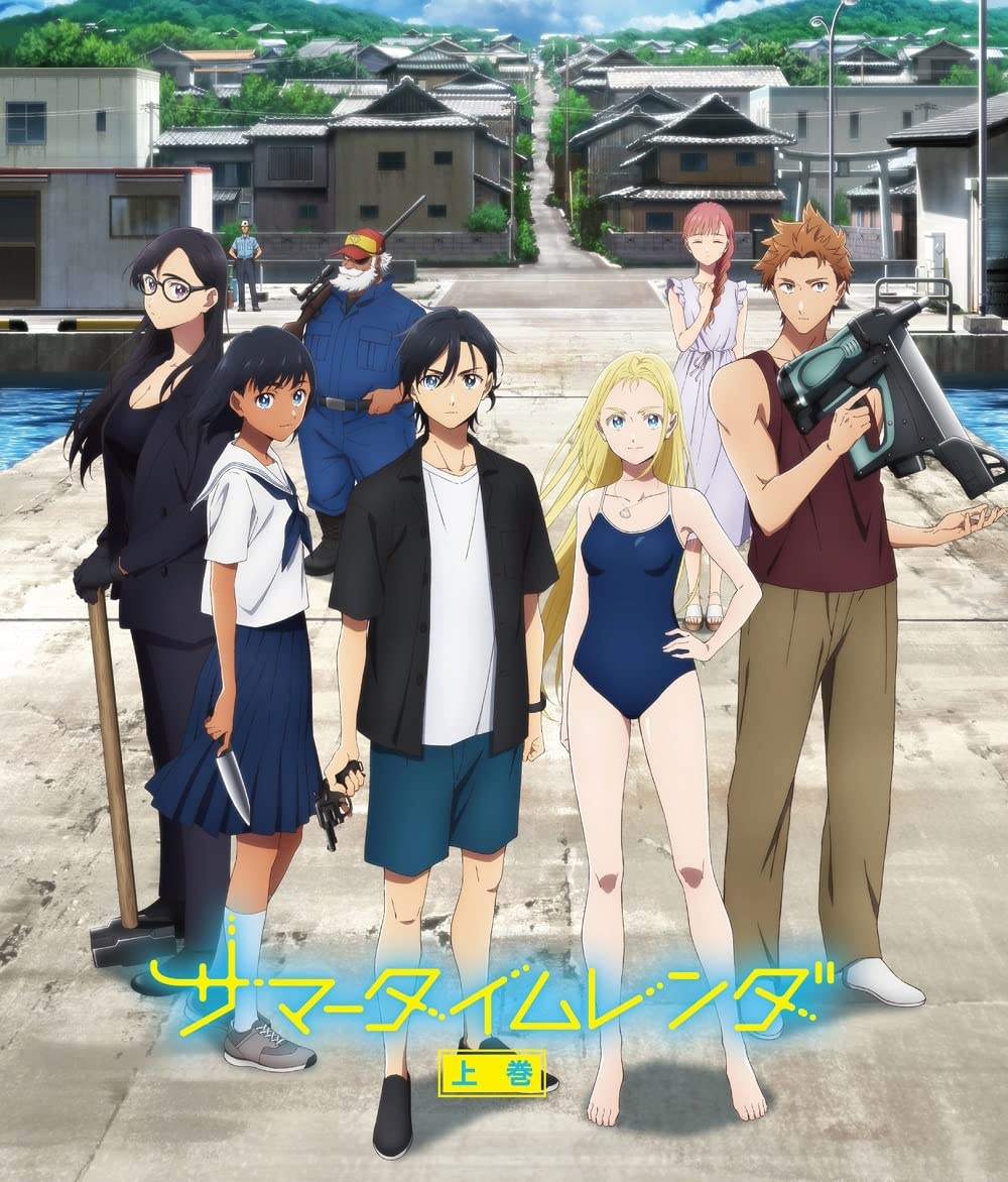 TV Anime "Summertime Render" Blu-ray First Volume (Blu-ray Disc)