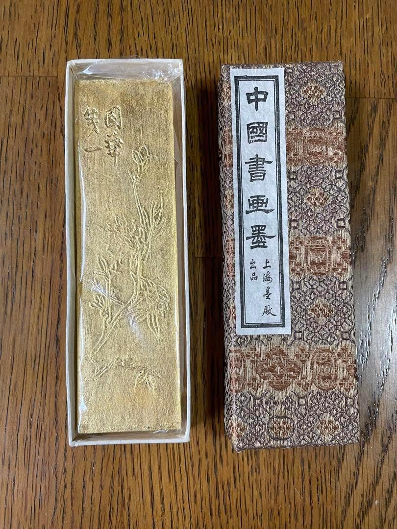 鉄斎翁書画寶墨 鉄斎翁書画寶墨 上海墨 富岡鉄斎が特注