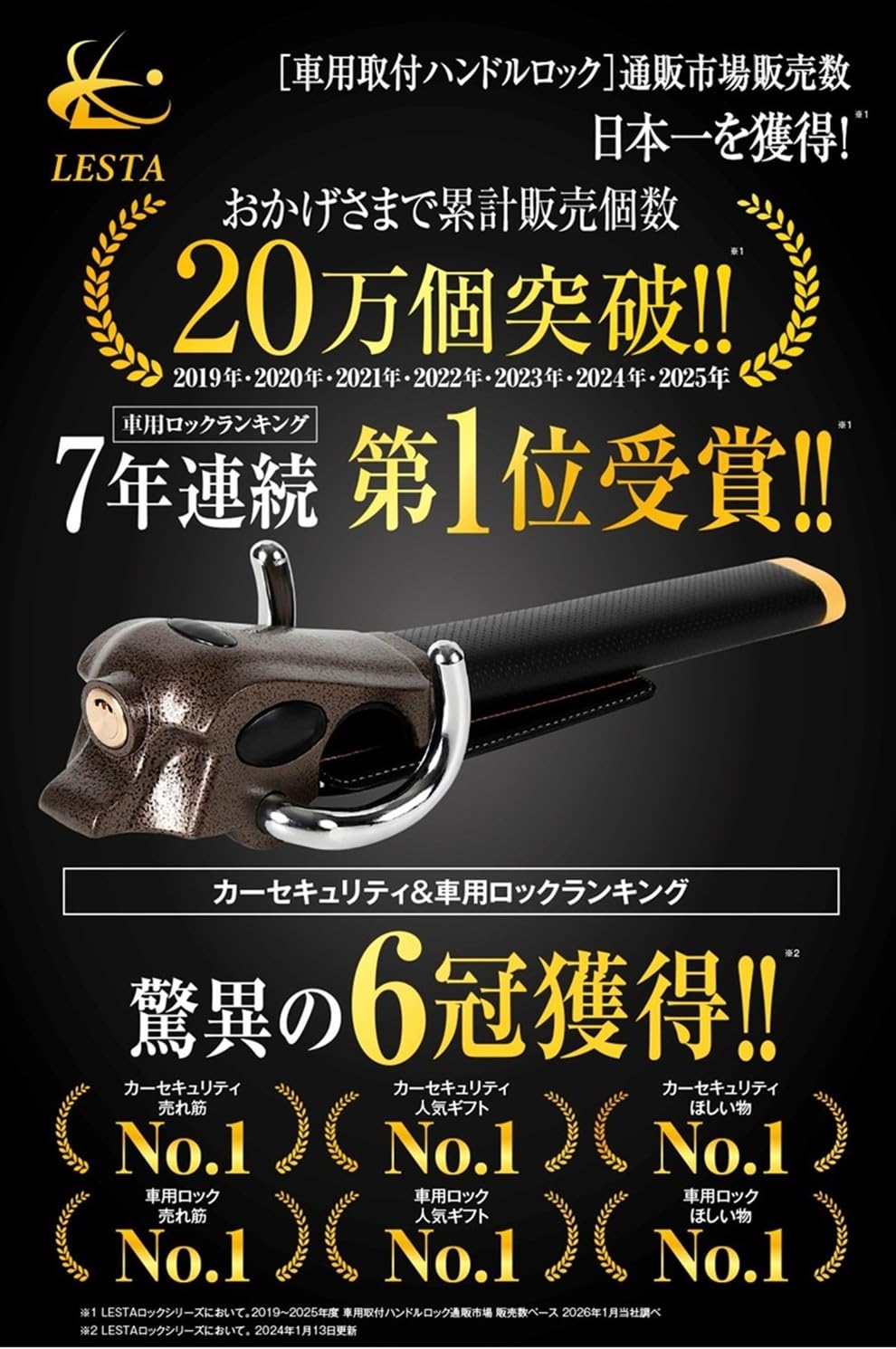 LESTAのストアを表示 LESTA ハンドルロック ステアリングロック 盗難防止 車 リレーアタック対策 LST12S ブラウン in use