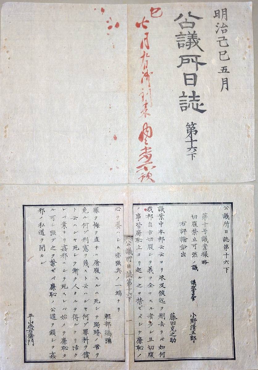 明治期　古文書　日記帳　1冊　古い白帖 明治39年 明治期 古文書 日記帳 1冊 古い白帖 明治39年 明治期
