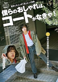 FINEBOYS(ファインボーイズ) 2022年 12 月号 [気分をアゲるアウター