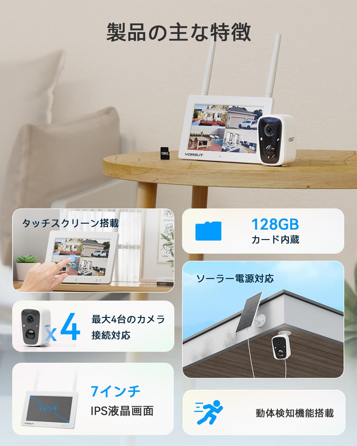 Amazon.co.jp: VORGUT 防犯カメラ 屋外 ソーラー モニター付き 4台