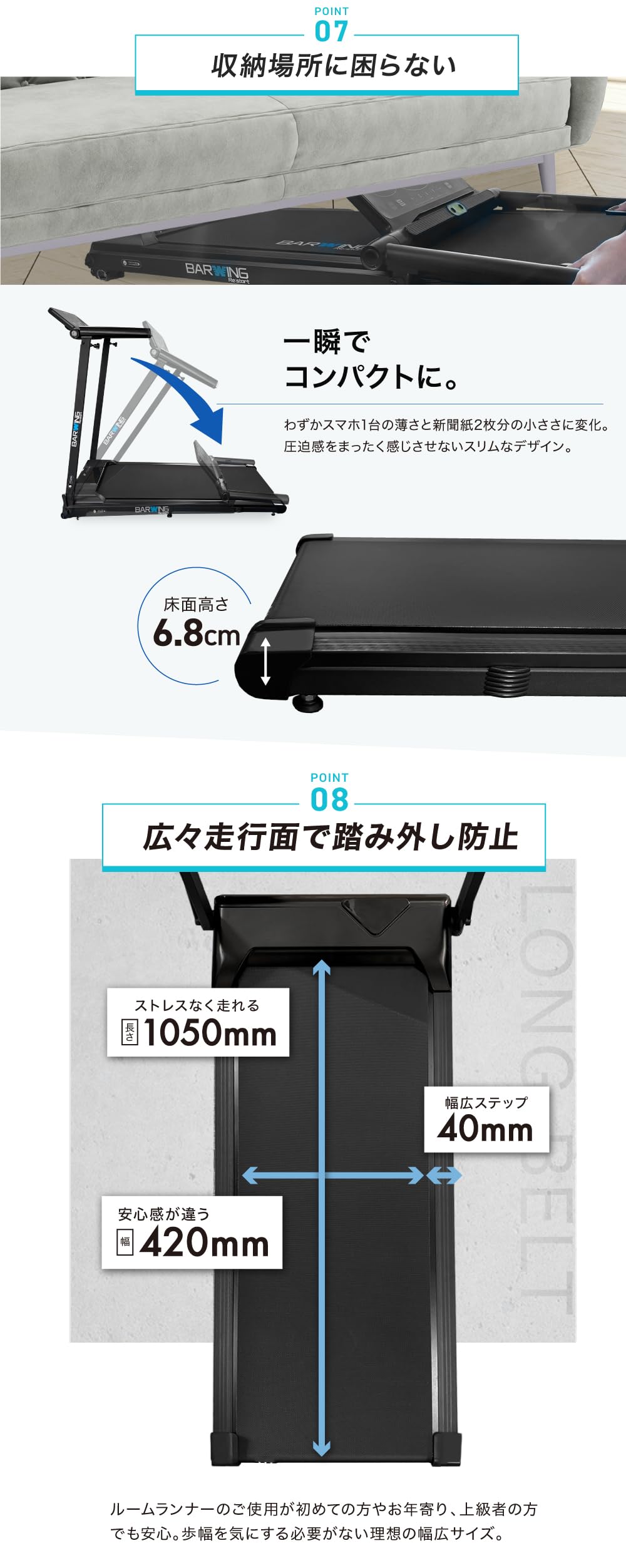 Amazon | BARWING(バーウィング) ルームランナー ブラシレスモーター