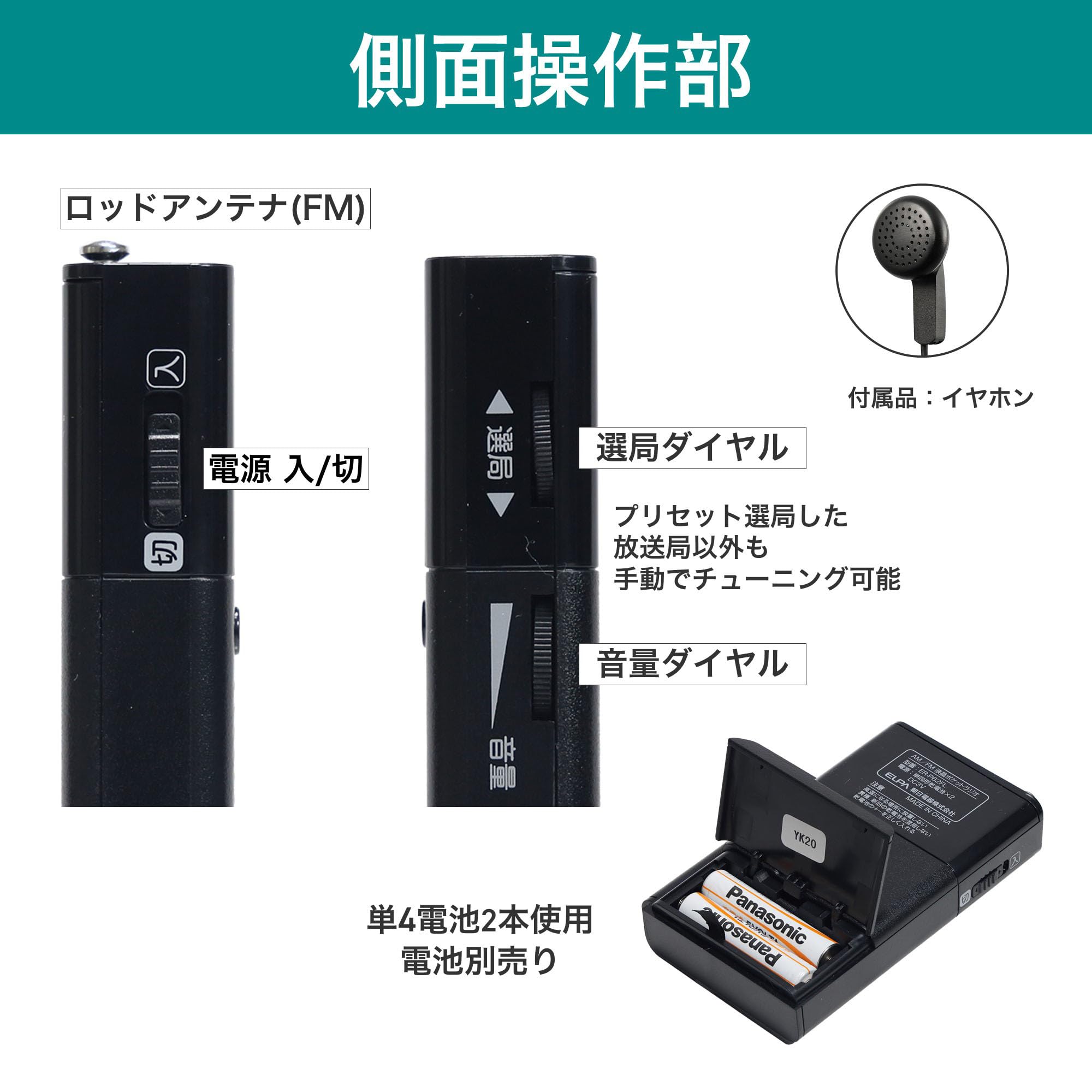 Amazon.co.jp: エルパ(ELPA) AM/FM 液晶ポケットラジオ (デジタル +