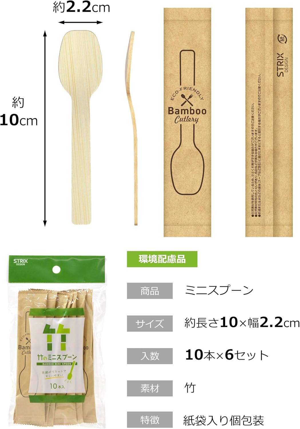 SD-943 Mini Bamboo Spoons, 3.9 inches (100 mm), Set of 6 x 10, Natural, Disposable Bamboo, Eco Friendly, Durable
