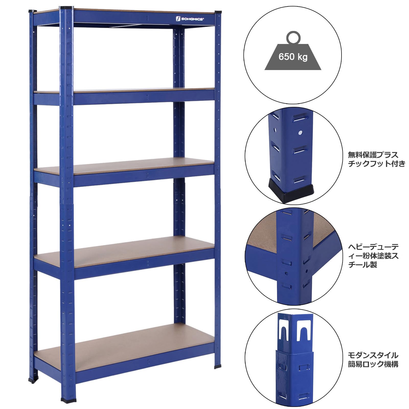 Amazon｜SONGMICS スチールラック 幅75㎝ メタル オープン オープン