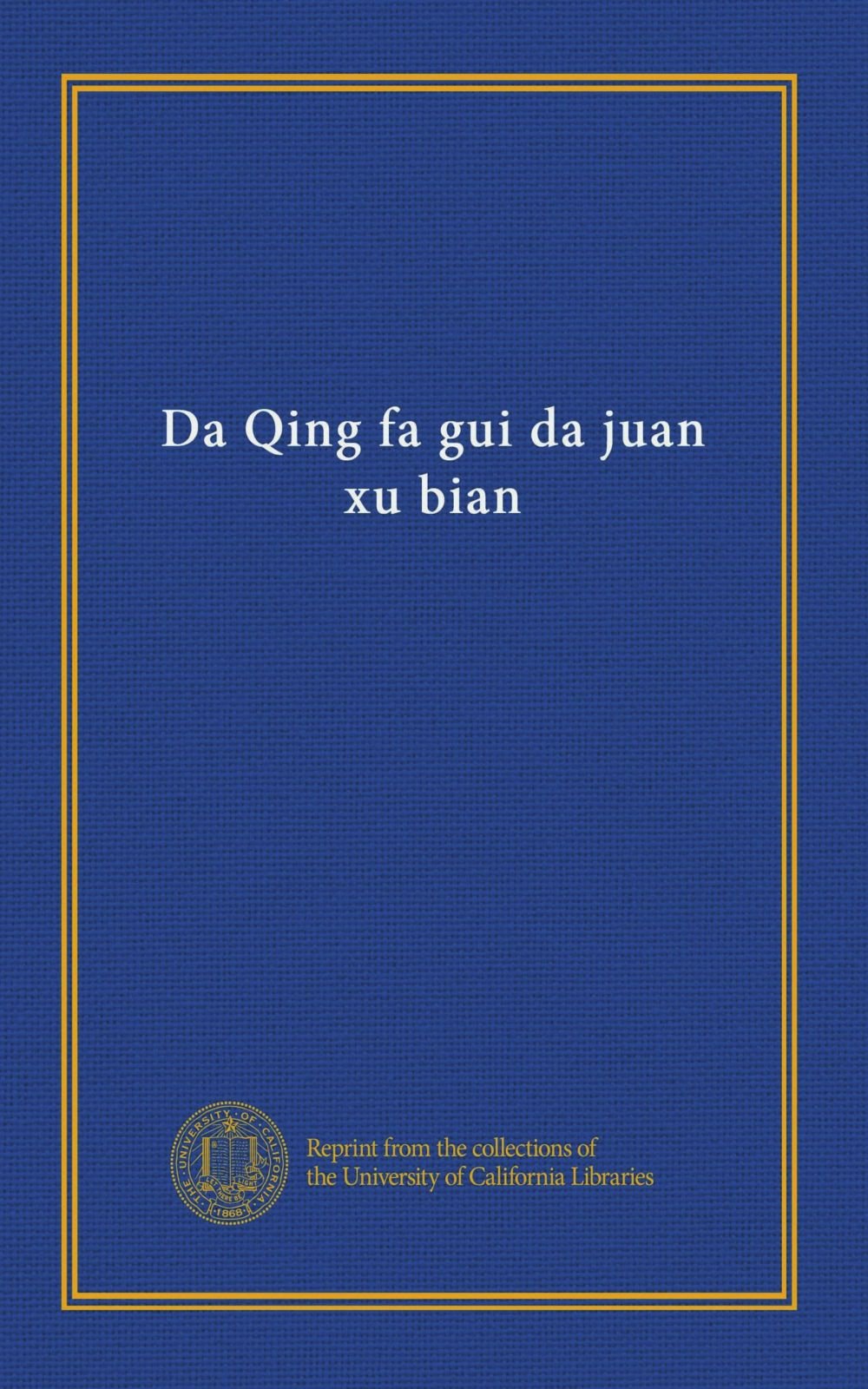 Da Qing fa gui da juan xu bian (v.4-8) (Chinese Edition)