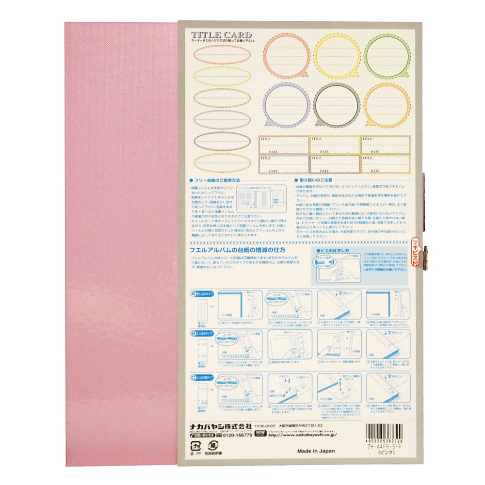 Amazon.co.jp: 100年台紙 フリー替台紙 ビス式・A4サイズ ピンク