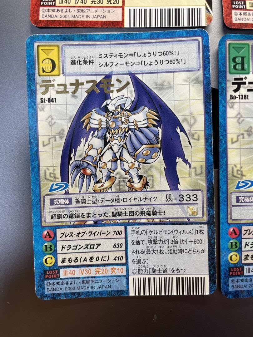 Amazon.co.jp: 旧デジモンカード デュナスモン まとめ売り : ホビー