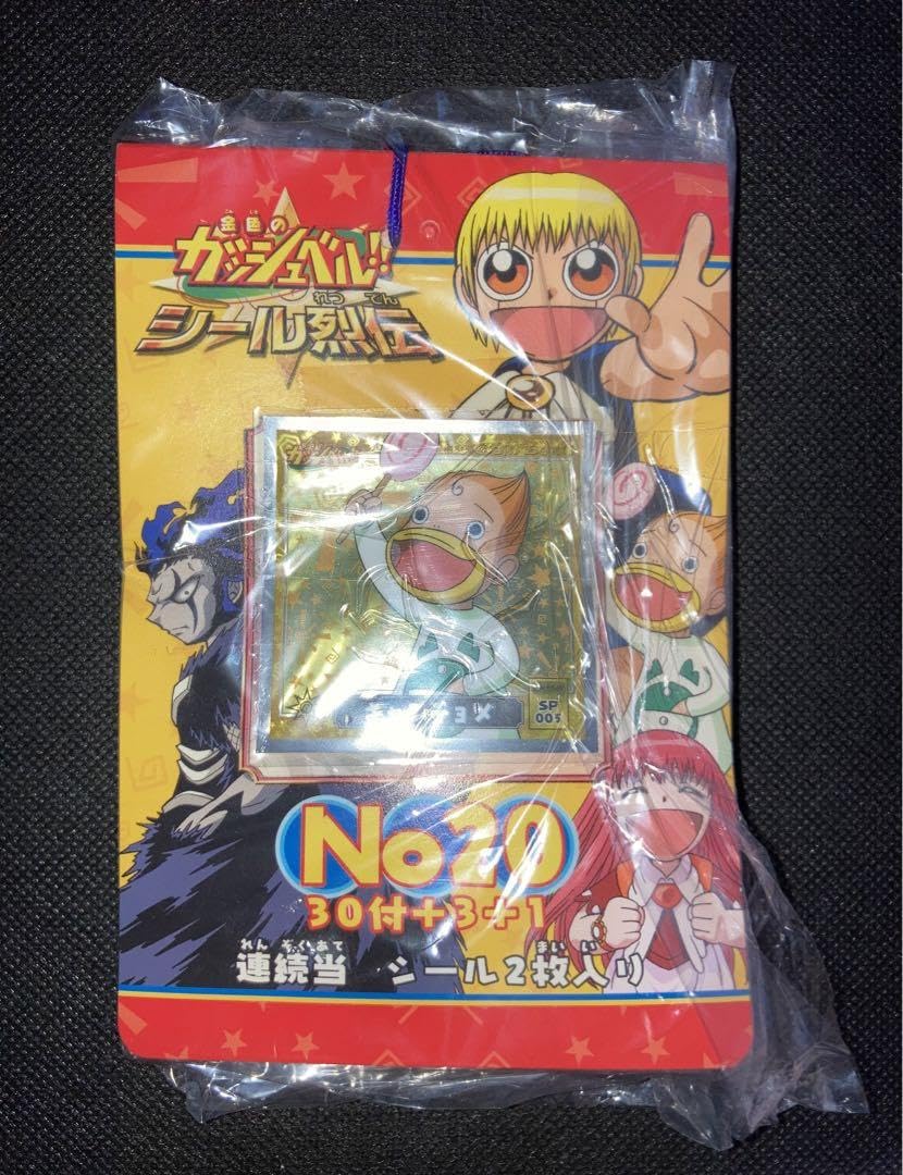 Amazon.co.jp: シール烈伝 連続当 金色のガッシュベル シール