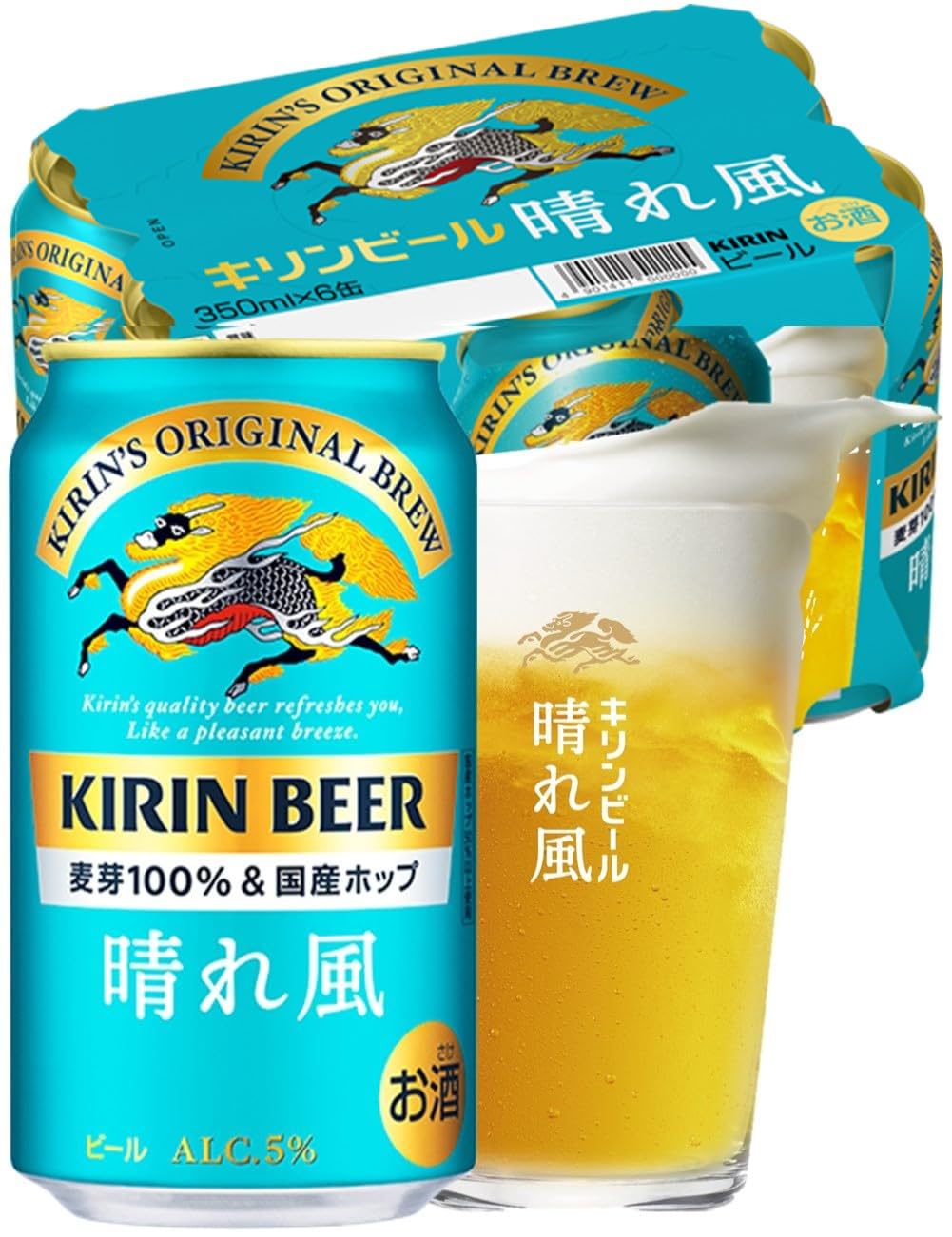 【レア】キリン・ビール　晴れ風　記念品？　物入れ Amazon.co.jp: 晴れ風