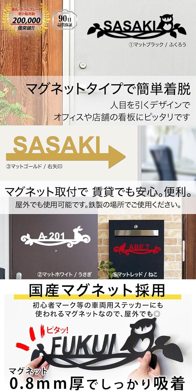 マグネットタイプ】【横45cm】切り文字 表札 ネームプレート 大文字 数字 アルファベット ローマ字 アンダーライン マンション  マグネットタイプ】【横45cm】切り文字 表札 ネームプレート 大文字 数字 アルファベット ローマ字 アンダーライン マンション マグネット ...