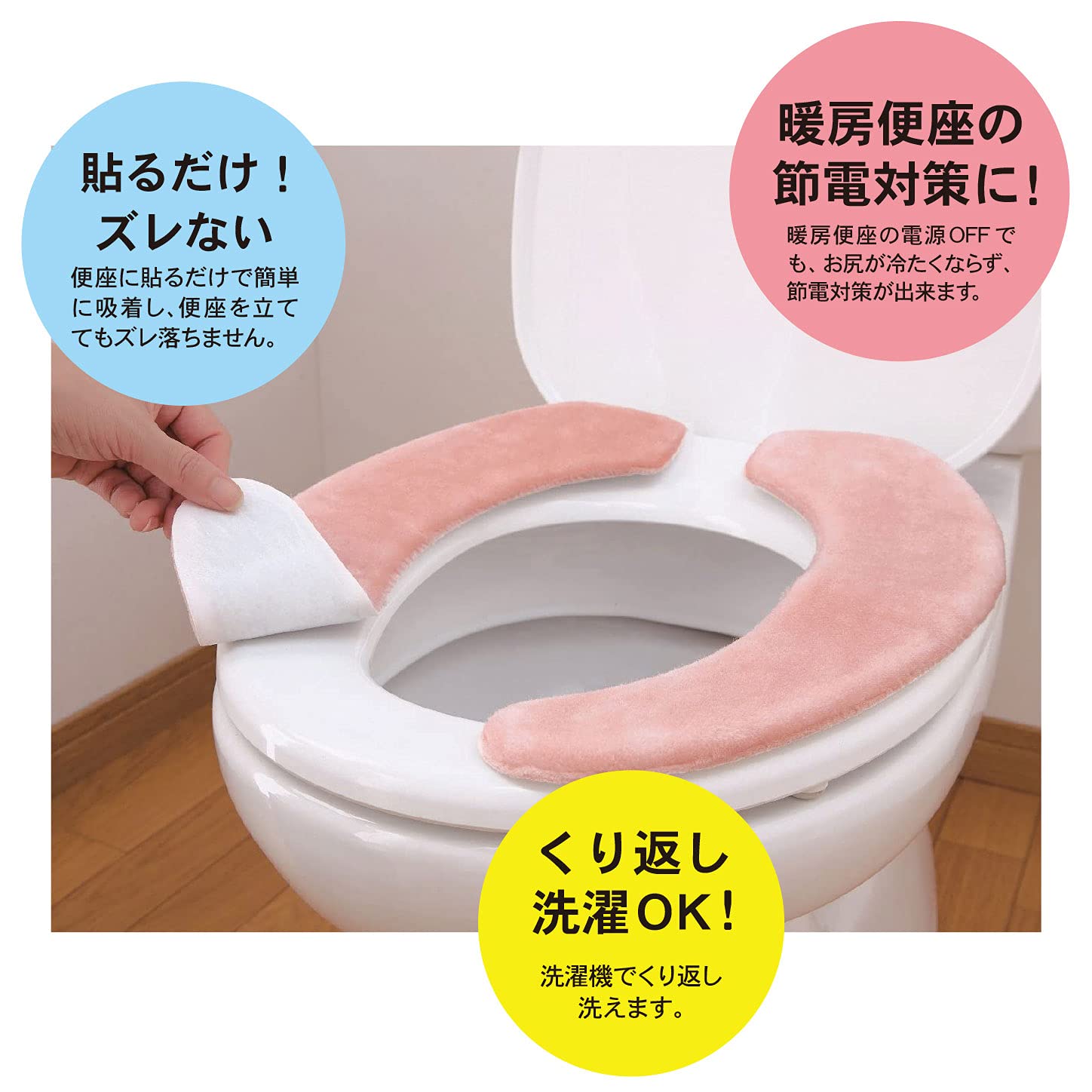 Amazon｜小久保工業所 便座シート ペタポン ふっくら便座シート 